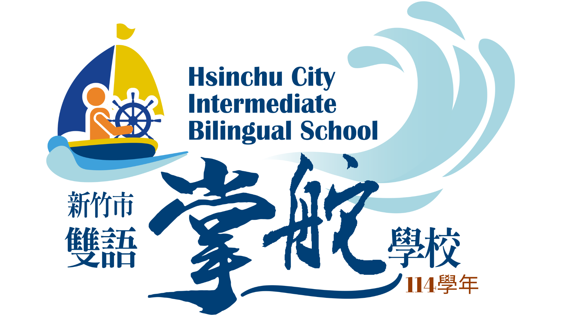新竹市陽光國民小學網站LOGO